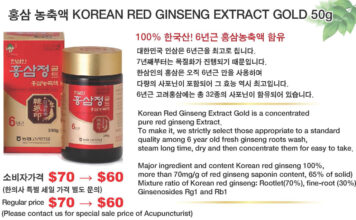 Hansamin RedGinseng, Summer Cool Sale