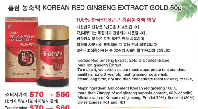 Hansamin RedGinseng, Summer Cool Sale