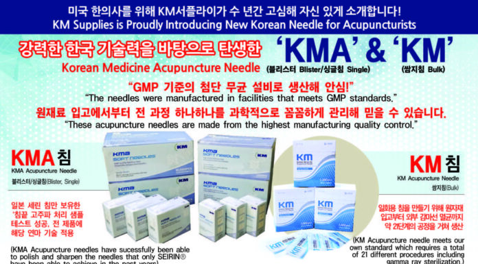 Newer and Better KM Disposable Acupuncture Needle is Now Available