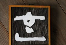 Han Philosophy (HANISM), Eastern Medicine, and the Future