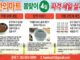 Hani Mart Sales Promotion