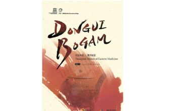 DONGUIBOGAM; Internal Bodily Elements 34. Urine 小便 소변 (4) Block and Repulse/ Incurable and Obstinate Cases
