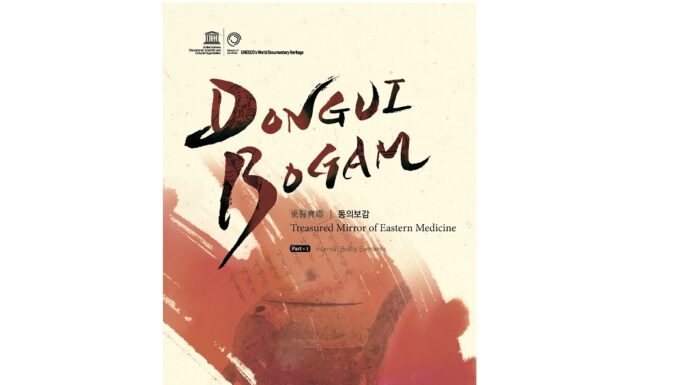 DONGUIBOGAM; Internal Bodily Elements 31. Uterus 胞 포 (6) Simple Prescriptions, Acupuncture and Moxibustion