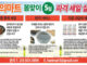 Hani Mart Sales Promotion