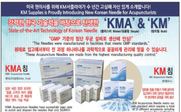 Newer and Better KM Disposable Acupuncture Needle is Now Available