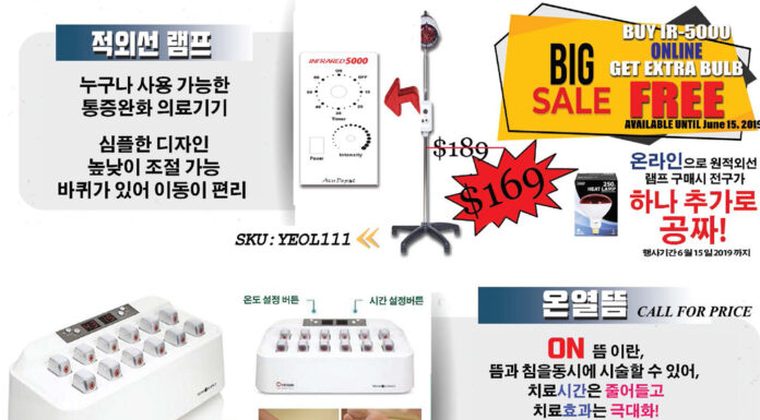 Acudepot, June Sale Promotion