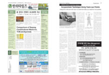 Acupuncture Times Vol.5 August 2019