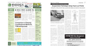 Acupuncture Times Vol.5 August 2019