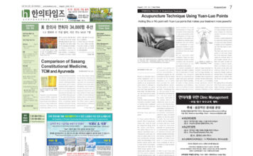 Acupuncture Times Vol.5 August 2019