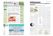 Acupuncture Times Vol.4 July 2019