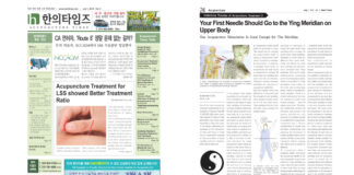 Acupuncture Times Vol.4 July 2019