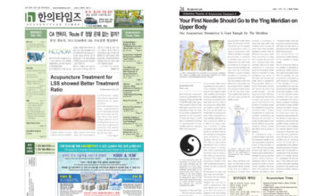 Acupuncture Times Vol.4 July 2019
