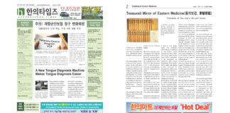 Acupuncture Times Vol.3 June 2019