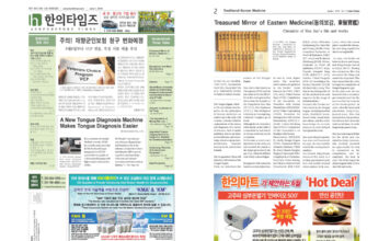 Acupuncture Times Vol.3 June 2019
