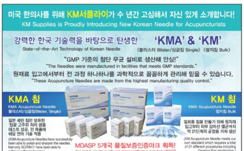 KM and KMA Acupuncture Needle Received MDSAP