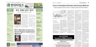 Acupuncture Times Vol.2 May 2019