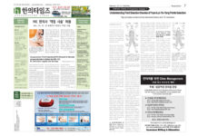 Acupuncture Times Vol.6 September 2019