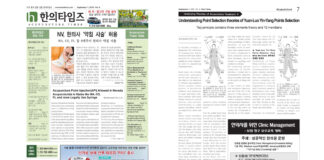 Acupuncture Times Vol.6 September 2019