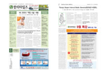 Acupuncture Times Vol.7 October 2019