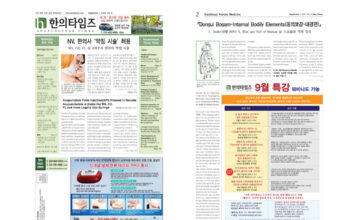 Acupuncture Times Vol.7 October 2019