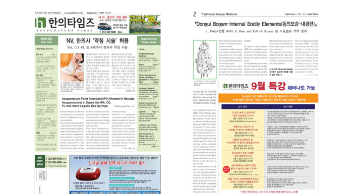 Acupuncture Times Vol.7 October 2019