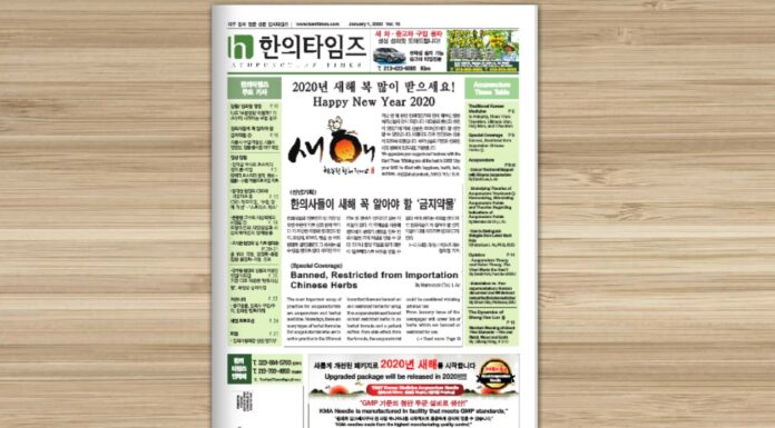 Acupuncture Times Vol. 10 January 2020