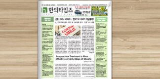 Acupuncture Times Vol. 12 March 2020