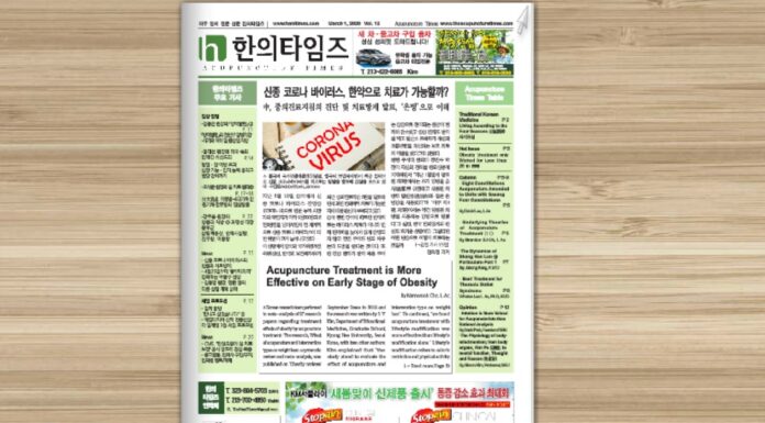 Acupuncture Times Vol. 12 March 2020