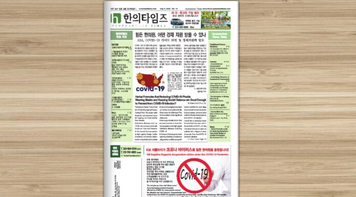 Acupuncture Times Vol. 14 May 2020