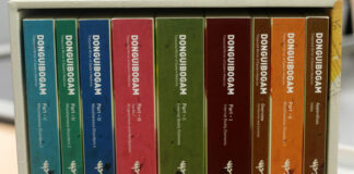 DONGUIBOGAM; Internal Bodily Elements 30. Uterus 胞 포 (4)