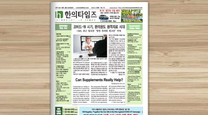 Acupuncture Times Vol. 15 June 2020
