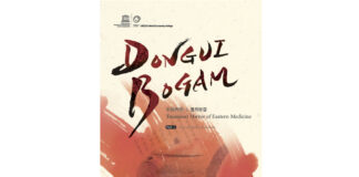 18. The Human Mind Becomes One with the Heavenly Movements 人心合天機 사람의 마음이 천기와 하나가 되는 것