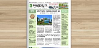 Acupuncture Times Vol. 16 July 2020