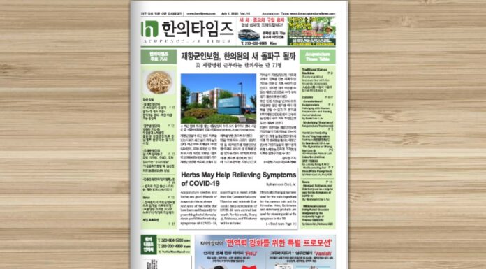 Acupuncture Times Vol. 16 July 2020