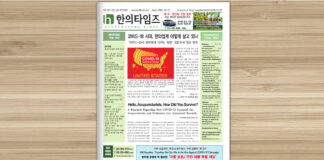 Acupuncture Times August 2020