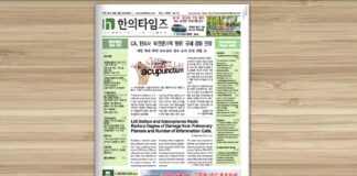 Acupuncture Times September 2020