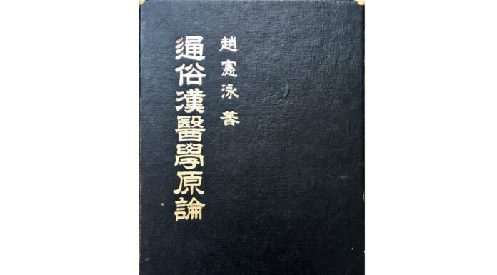 I Want to Publish a Book that Introduces More of Acupuncture Theories