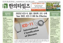 Acupuncture Times February 2021