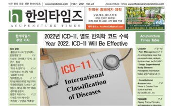 Acupuncture Times February 2021