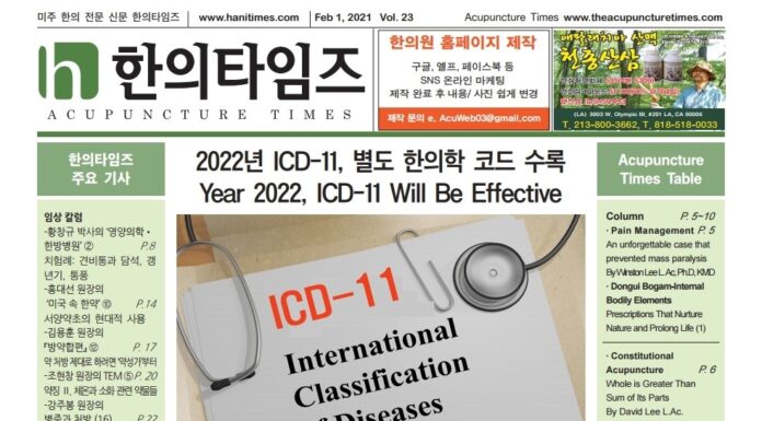 Acupuncture Times February 2021