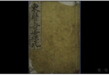 A Manual To Treat Soeum Type Based On Chief Complaints