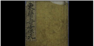 A Manual To Treat Soeum Type Based On Chief Complaints