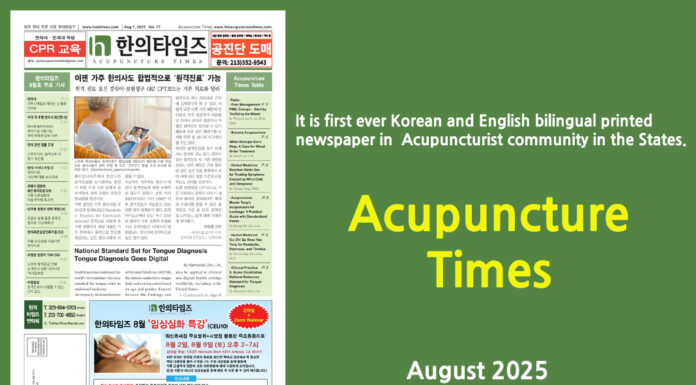 Acupuncture Times, August 2025