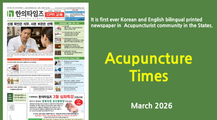 Acupuncture Times, March 2026