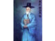 Realizing Lee Je-ma’s Clinical Prophecy: A Constitutional Acupuncture