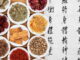 Huanglian-Jiedu-Tang: Clearing Heat, Resolving Toxicity